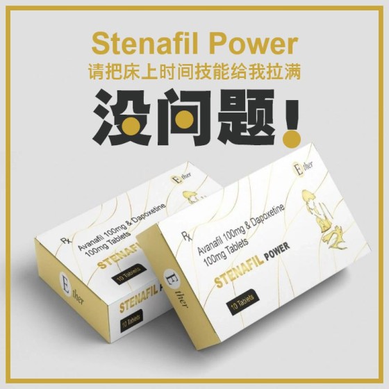 白钻（阿伐那非）亲酒款，夜店公子哥常备