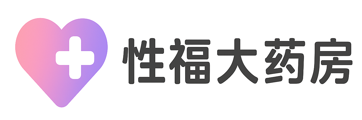 性福大药房 - 成人用品商城，打造你的性福生活